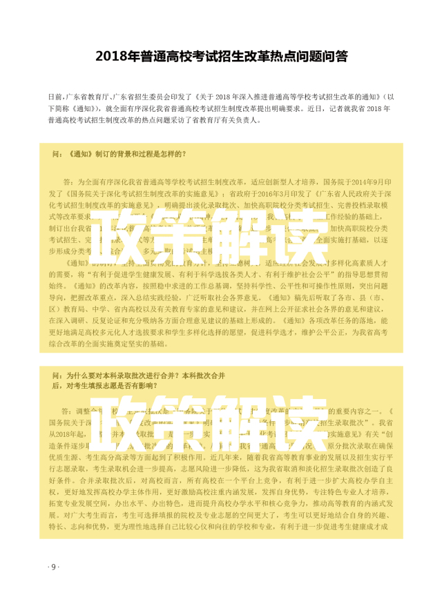 广东省考资料购买指南