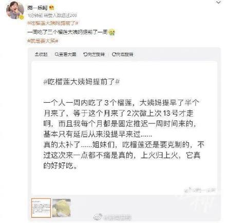 提前半个月来月经，原因、影响与应对策略