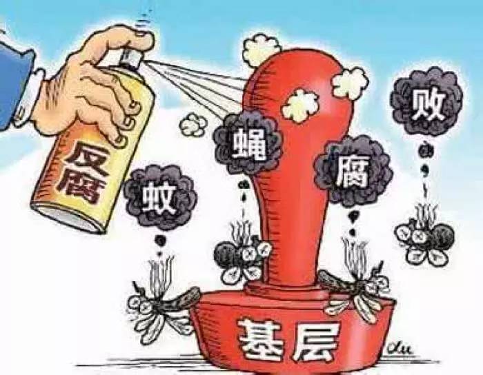 广东省贪亏宫员下马——反腐倡廉的广东行动