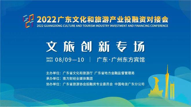 广东省企业管理协会，引领企业发展的中坚力量