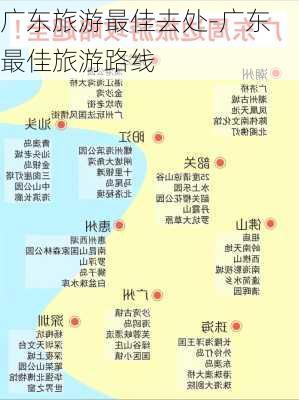 广东省内一日游路线指南