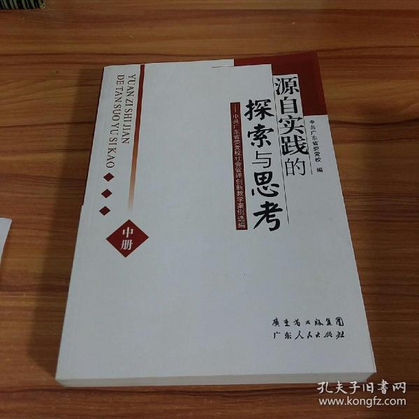 广东省社会养老的探索与实践