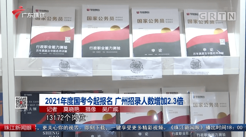 2018广东省国考，机遇与挑战并存的人才选拔盛事