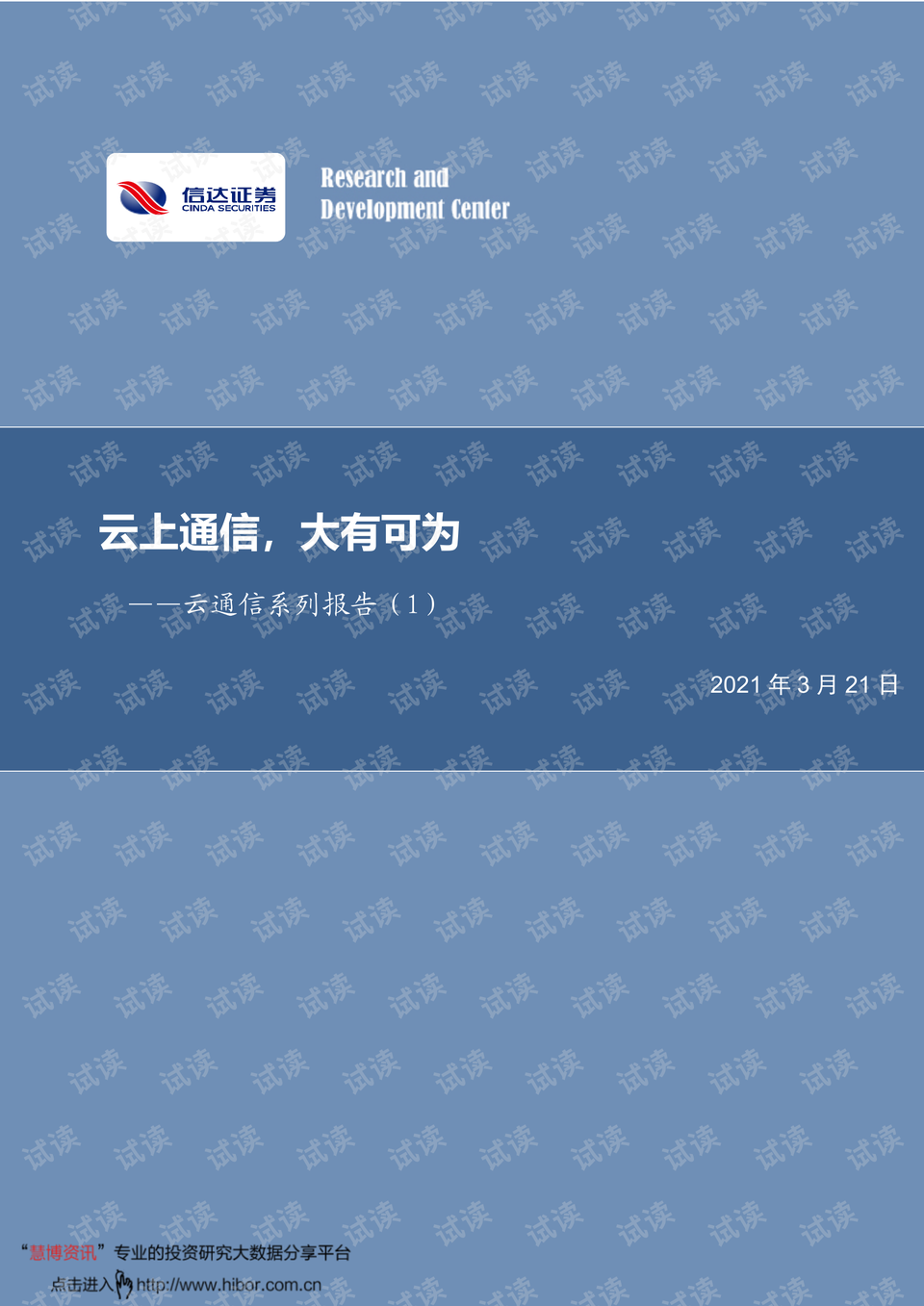 广东蜂巢通信有限公司，引领通信行业的创新力量