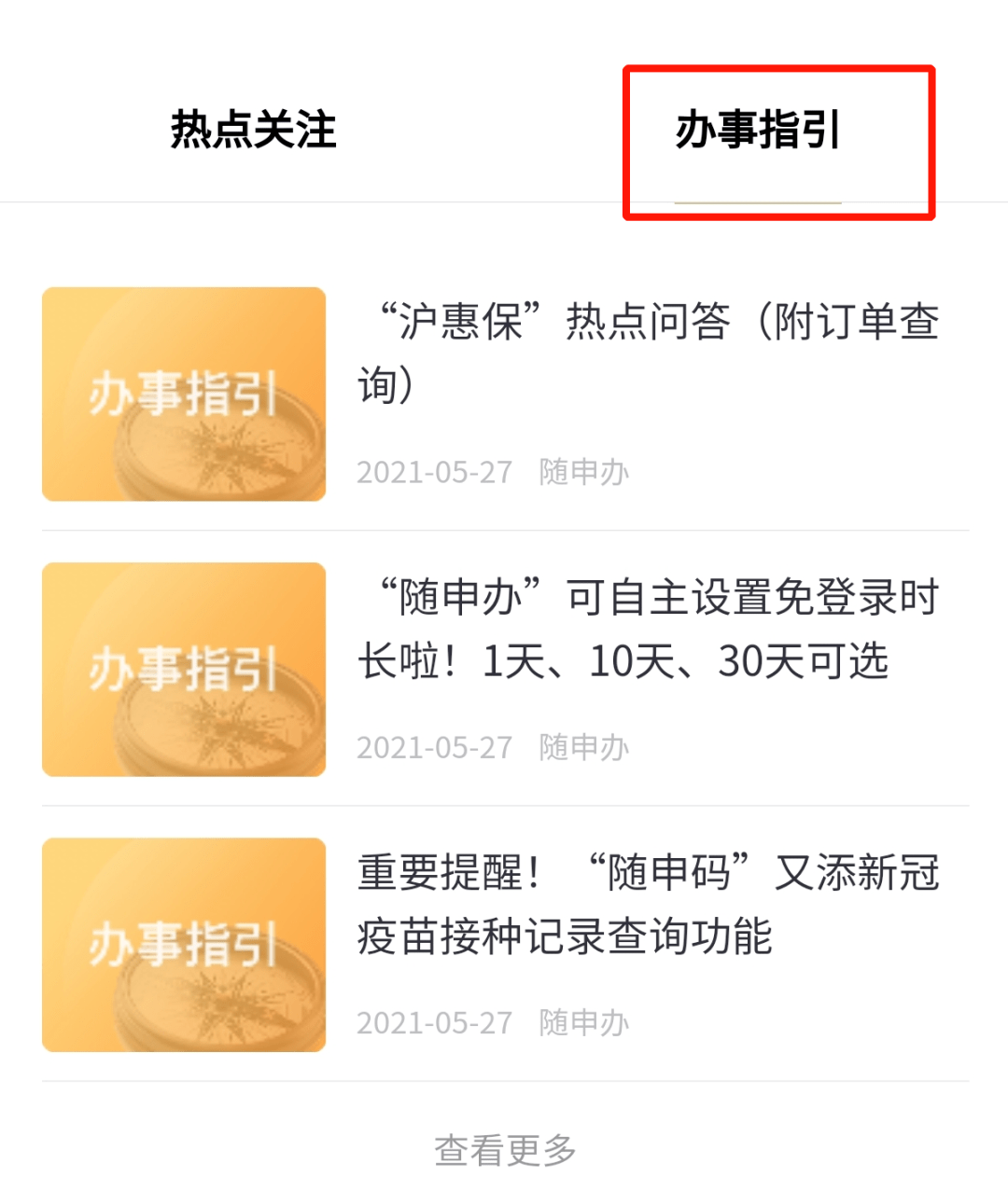 广东省技能补贴申请，政策解读与申请指南