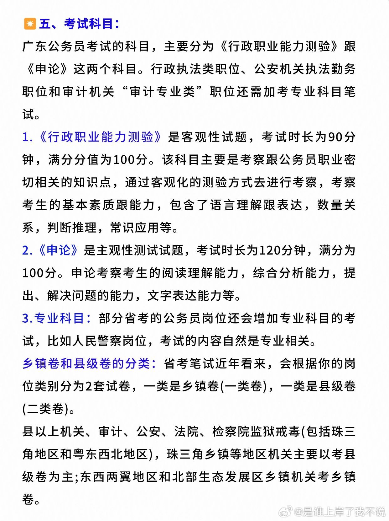 广东省人事考试壁纸，人才选拔的背后与科技力量的展现