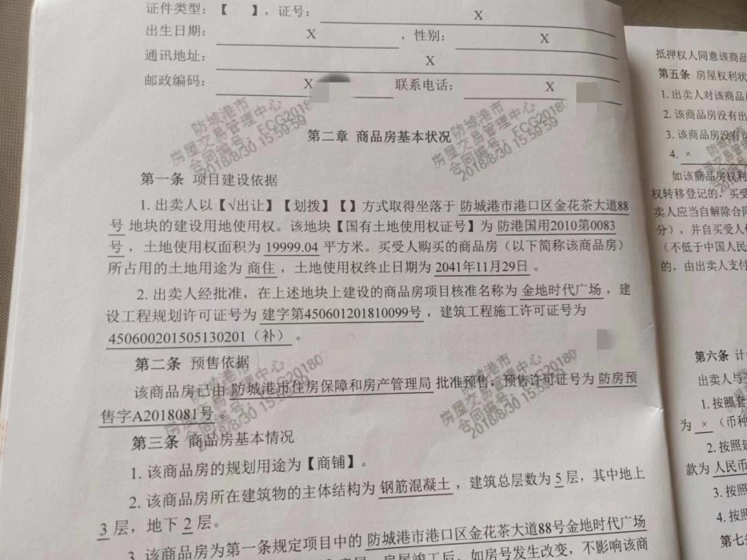 防城港房产网，购房者的首选平台