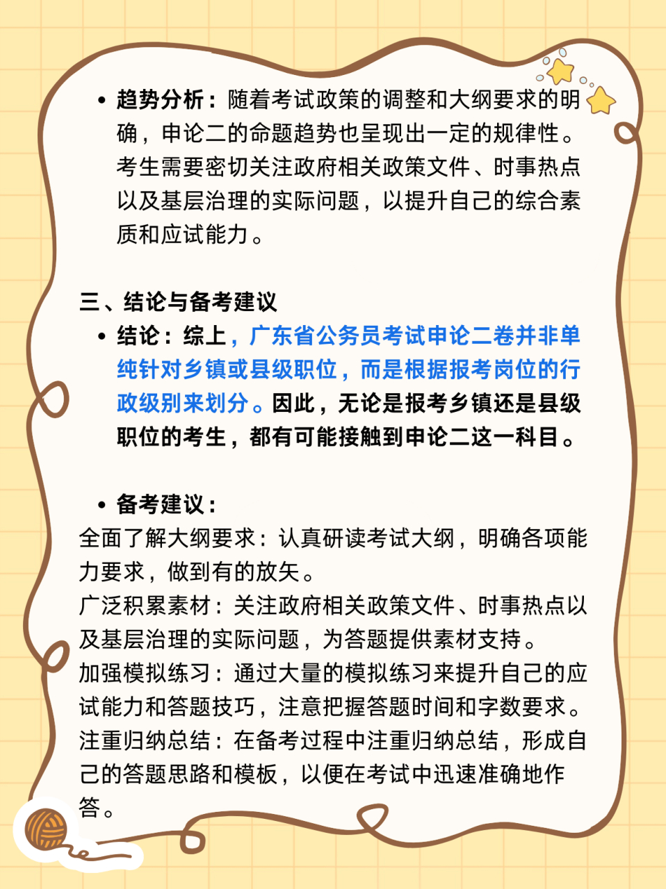 广东省考县级三不限，解读与应对策略