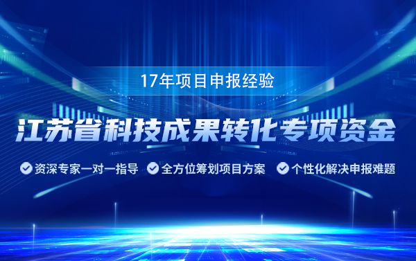 江苏科技项目认定标准，引领创新，推动科技进步的基石