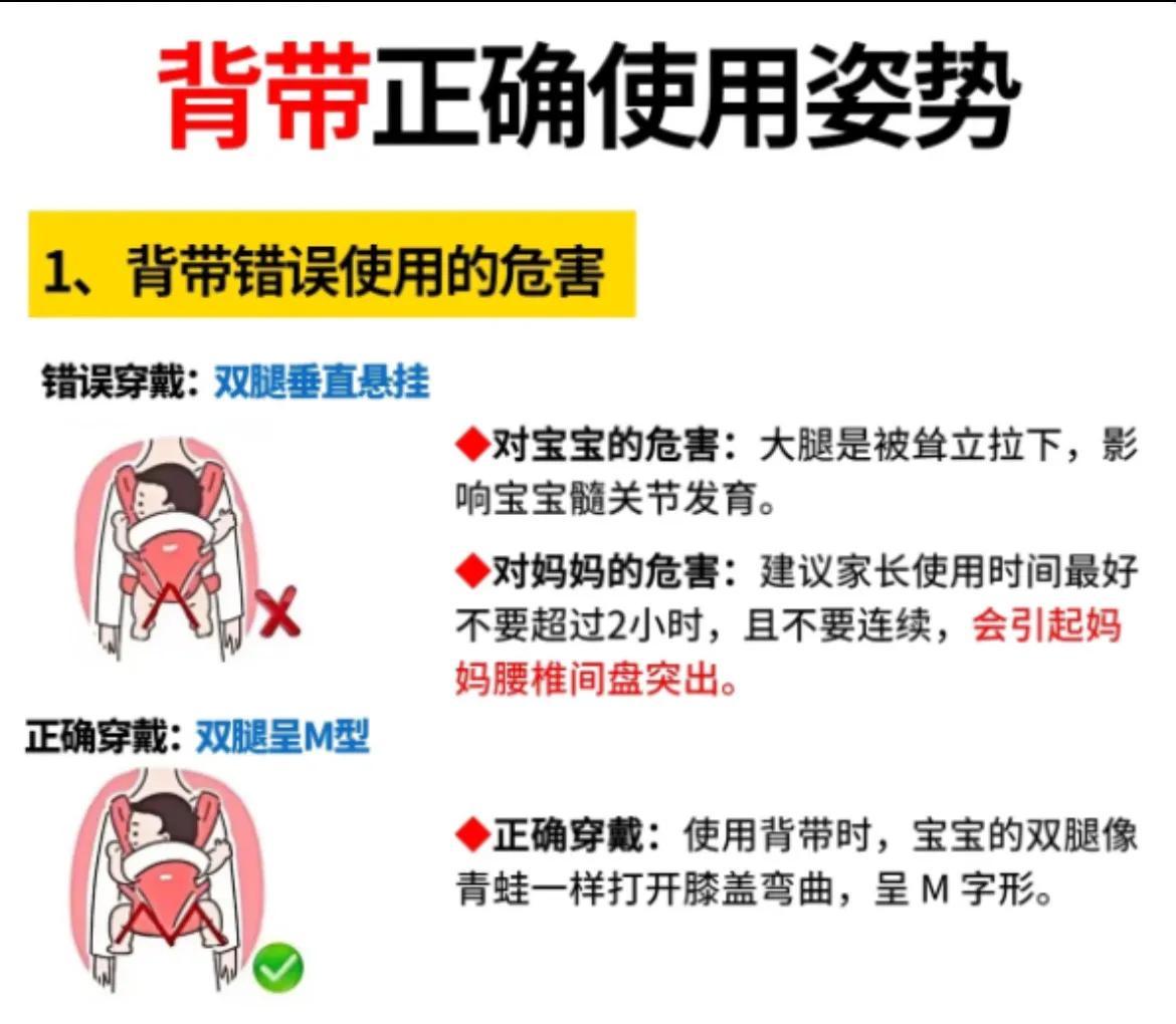 宝宝几个月可以开始使用腰凳？