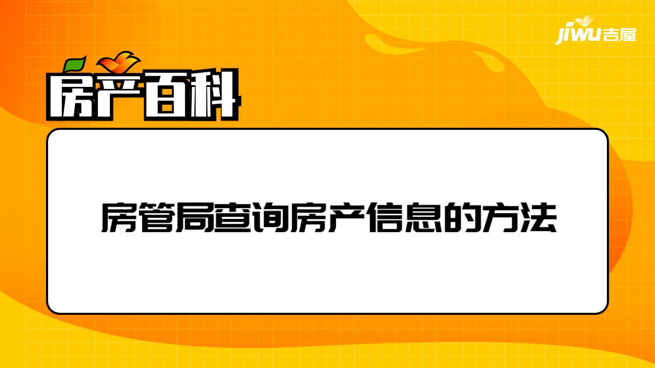 如何查名下有无房产，详细步骤与注意事项