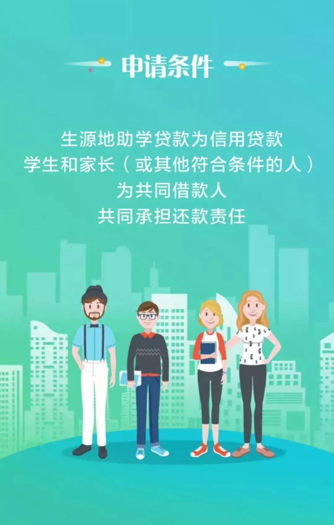 广东省助学贷款，为学子筑梦，为未来铺路