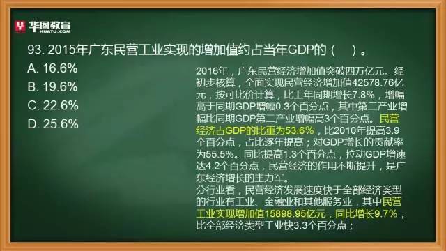 广东省考资料分析满分，策略与技巧的完美融合