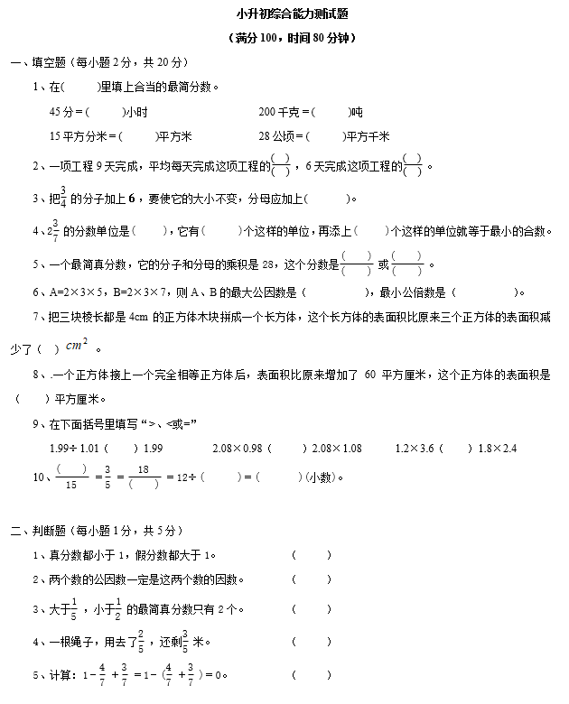 广东省初中数学试卷，探索与挑战