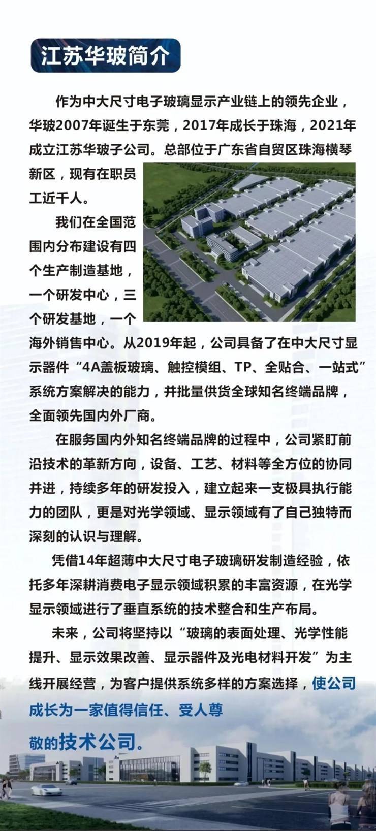 江苏兆辉科技招聘信息，开启智慧科技新篇章