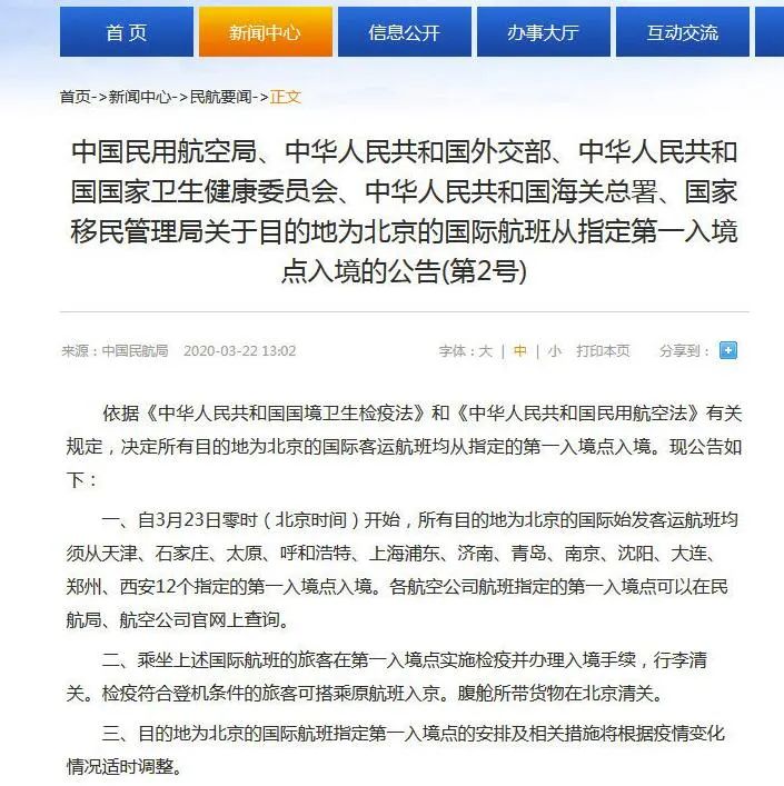 广东省境外输入14号，疫情防控的挑战与应对策略