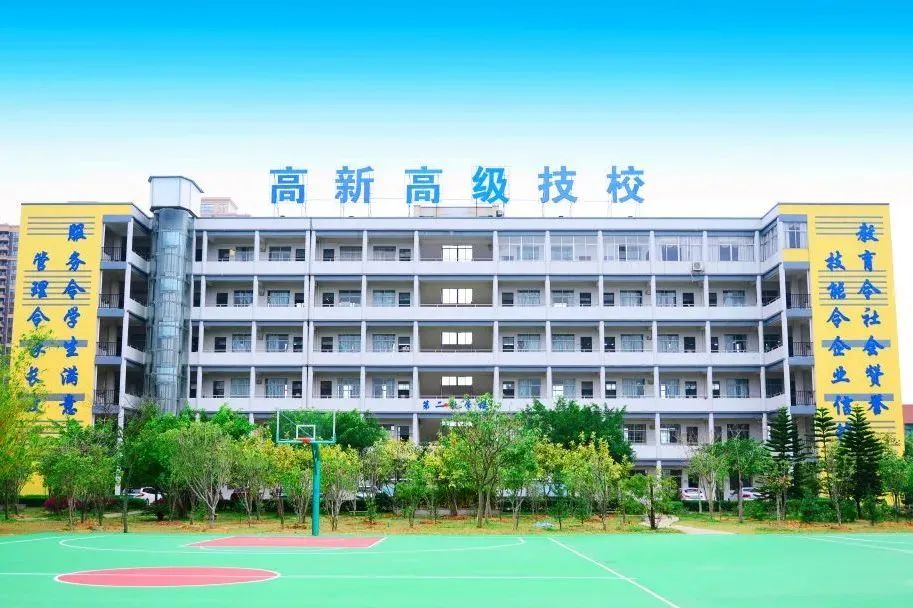 广东省高新技工学校，培养技能人才的摇篮