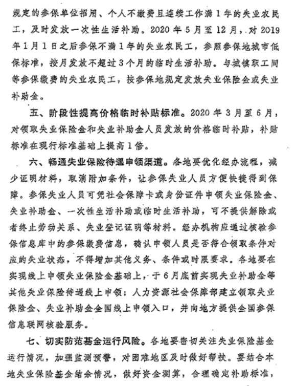 广东省人力资源和社会保障厅网，构建和谐劳动关系的坚实基石