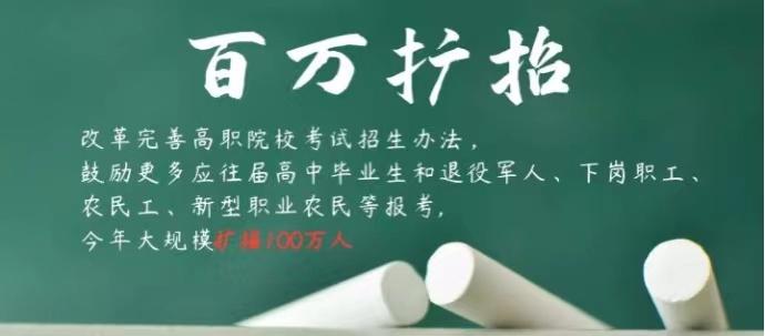 广东省高职扩招在校的机遇与挑战