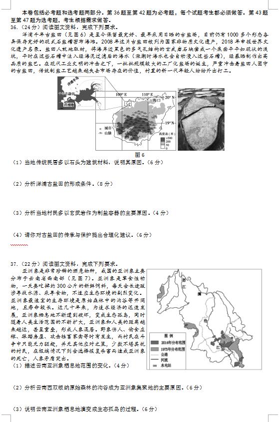 广东省山香真题，探索与解析