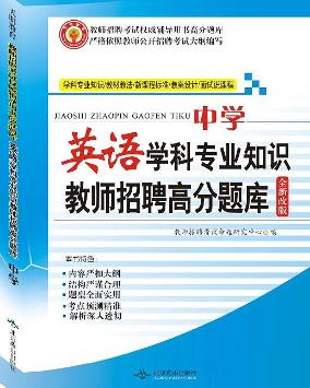 广东省招聘英语老师——打造教育新篇章