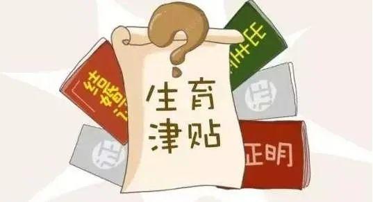 广东省陪产假政策解读，为何存在不给休的现象？