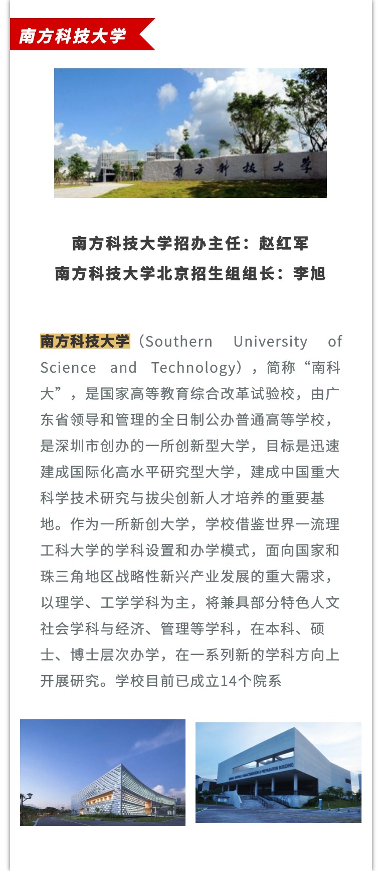 江苏科技大学大学校历——探索学术与生活的和谐共融