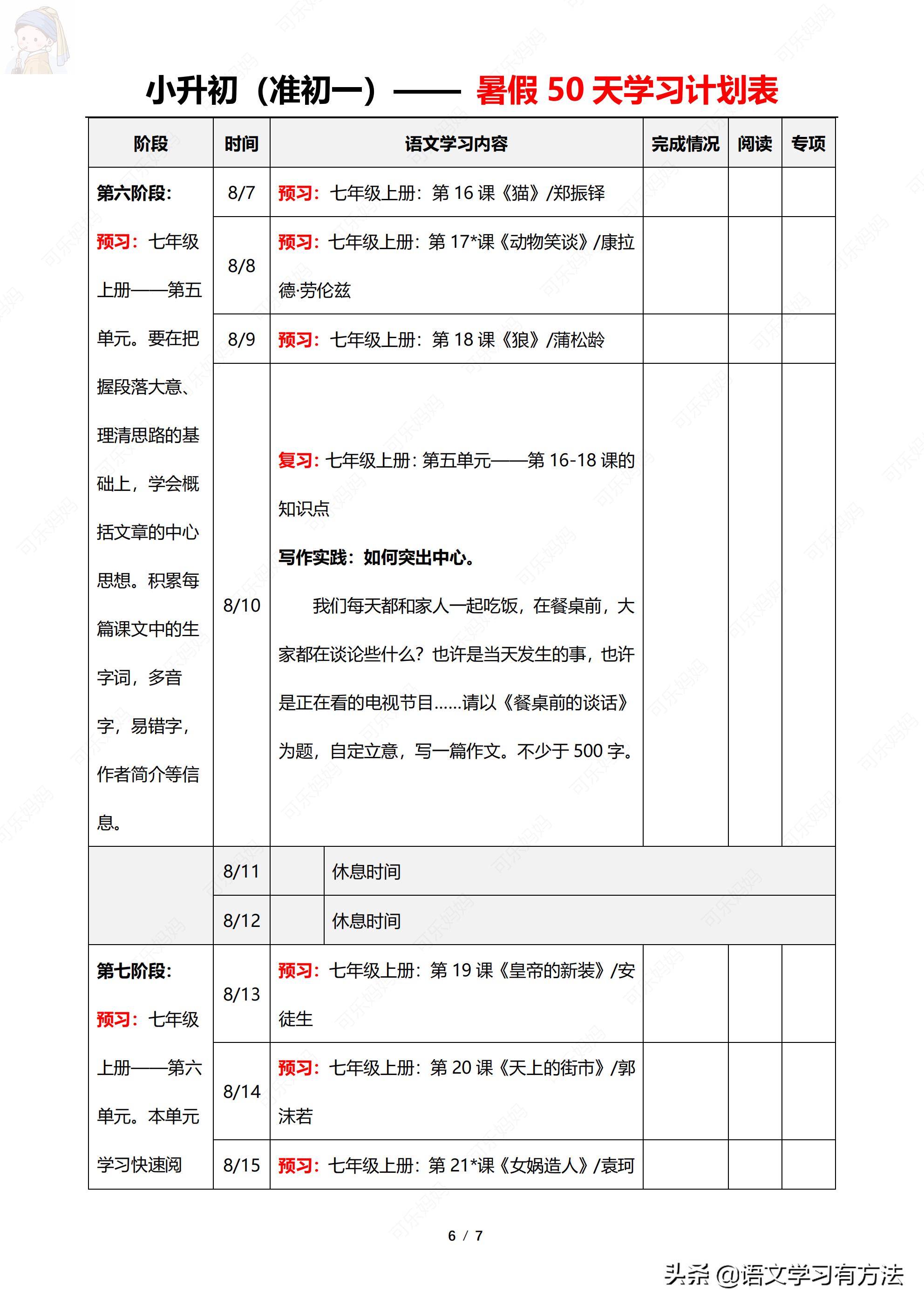 江苏天准科技的销售策略与市场拓展