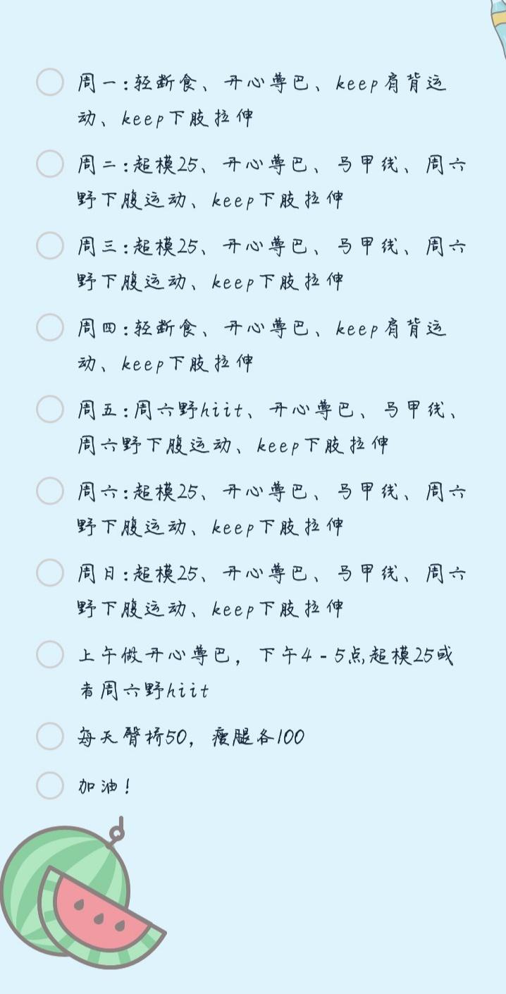 坚持运动一月，为何体重未减？