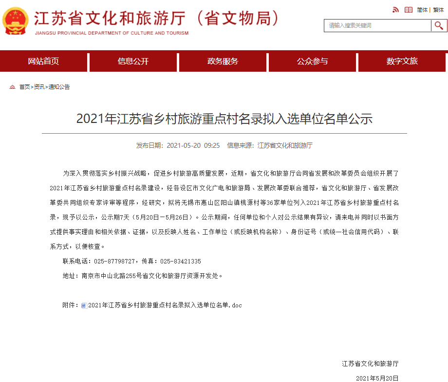 江苏稻源科技面试之旅，我的求职经历与心得