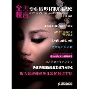 广东谜面化妆有限公司，美丽背后的秘密与未来展望