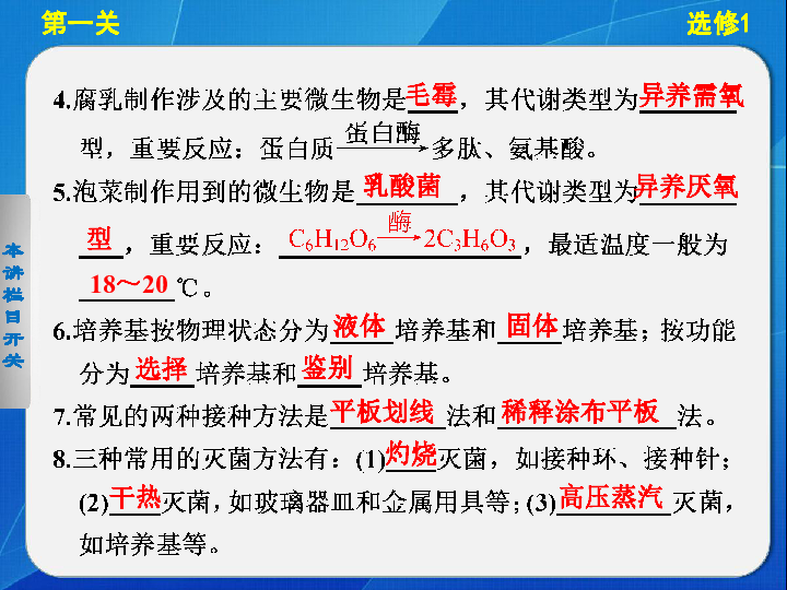 2014年广东省生物中考，一场知识与技能的较量