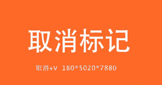 如何有效去除房产中介标记