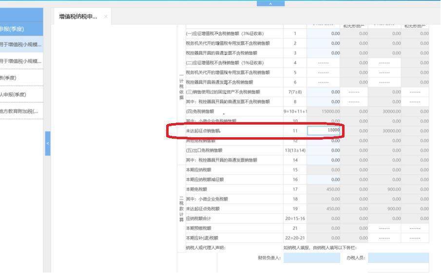 广东省资助申报系统审核流程详解