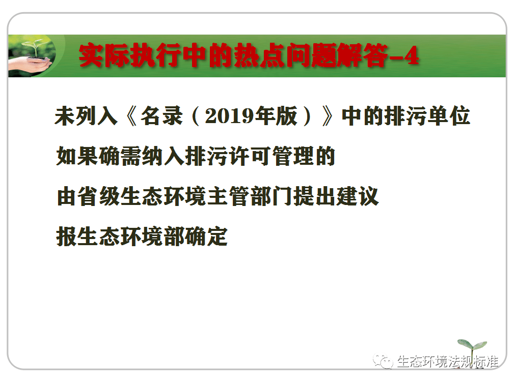 广东省排污许可证管理制度的构建与实践