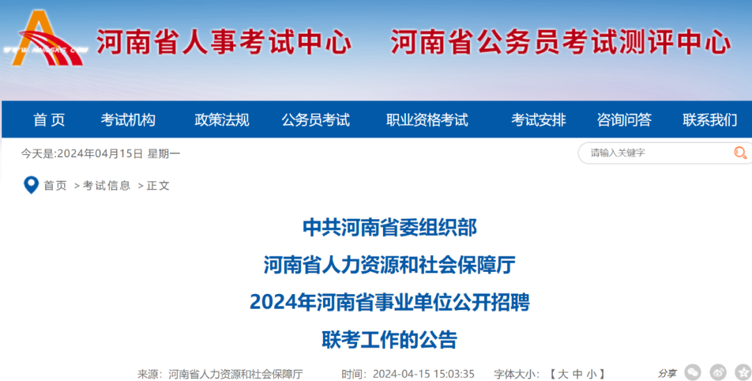 广东省考与联考，探索公共招聘的双重保障