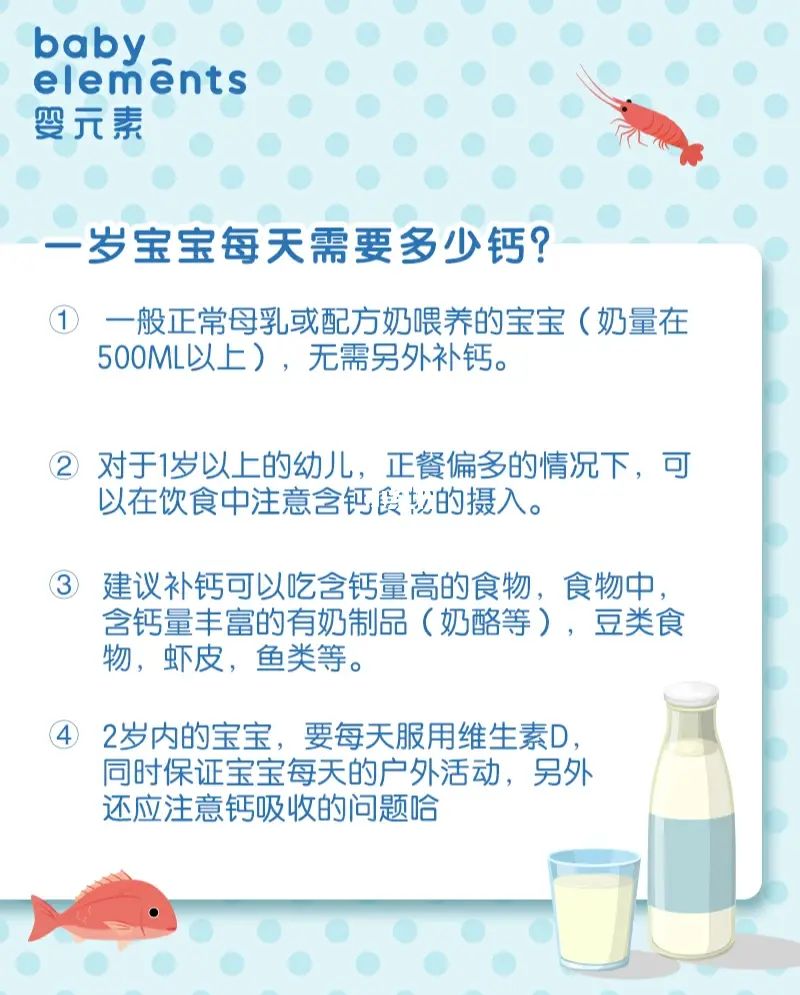 如何为2个月大的宝宝科学有效地补钙