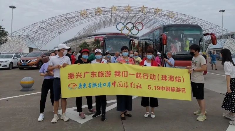 广东省旅行社组织，旅游业的繁荣与展望