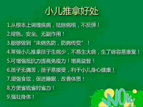 广东省少儿推拿培训，引领健康成长的绿色疗法