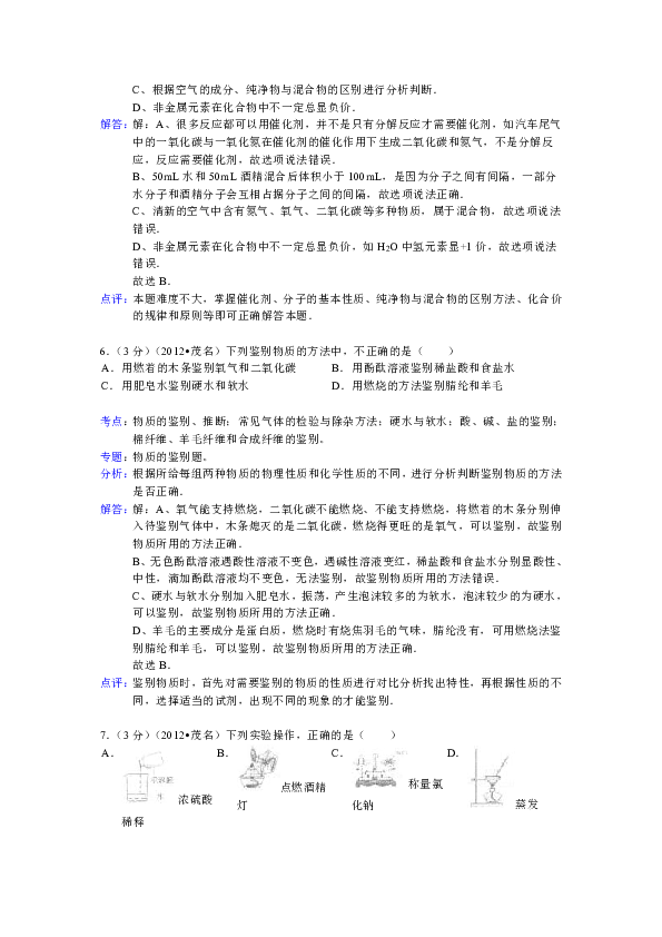 广东省化学难度解析