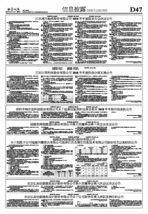 江苏博实科技，创新驱动的科技巨头