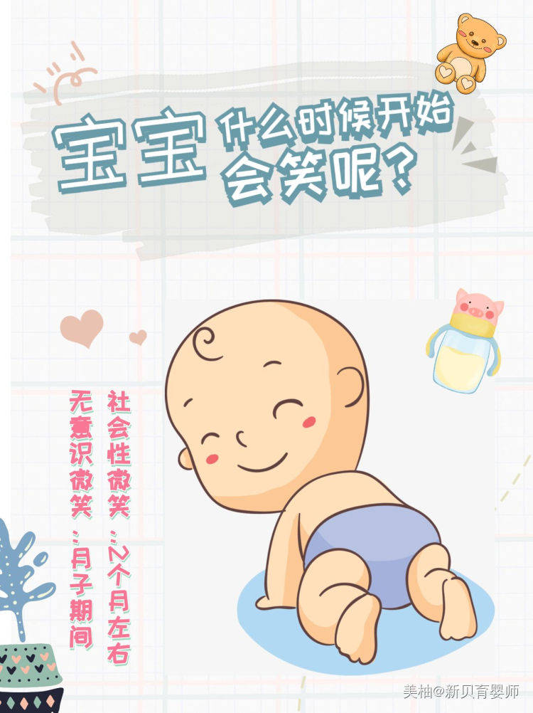 婴儿几个月可以开始蹦跳？