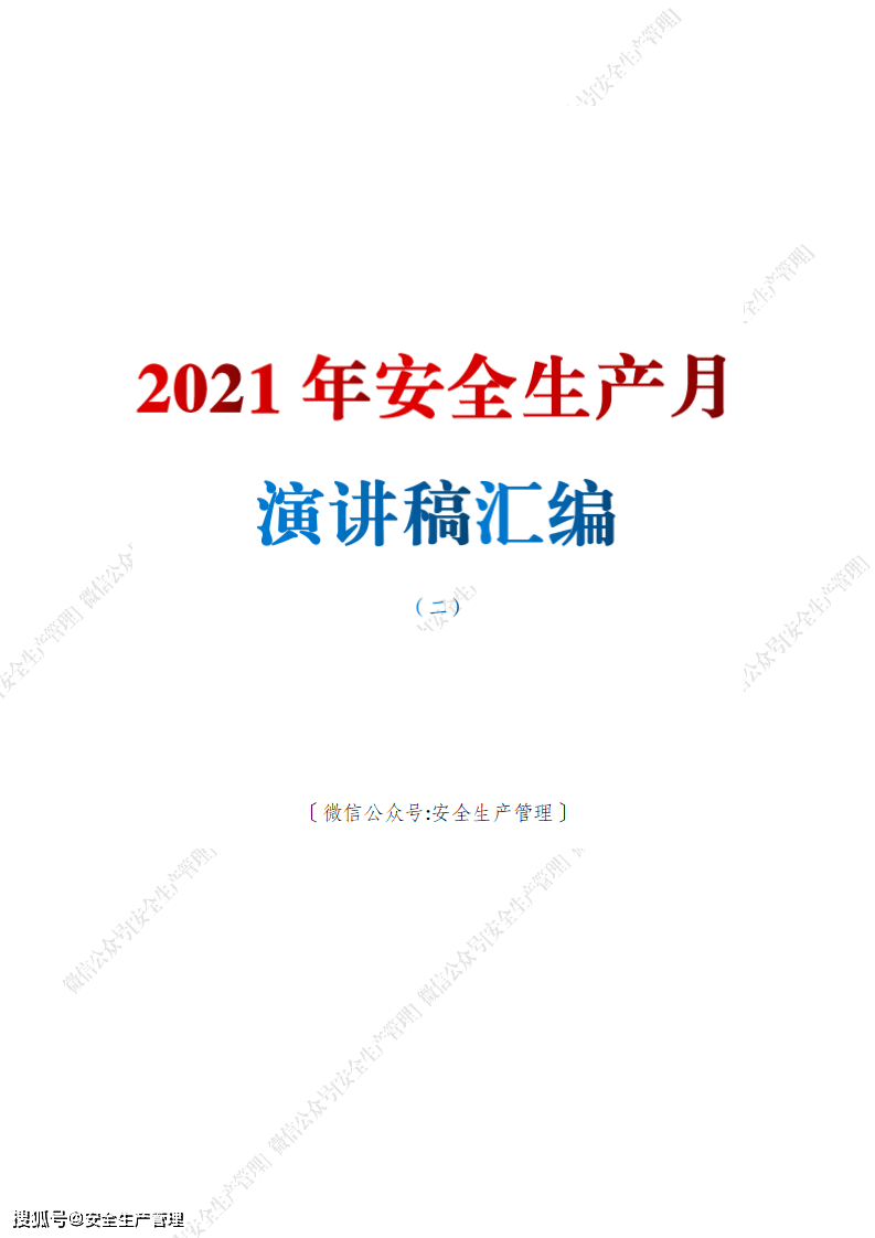 2025年1月 第88页