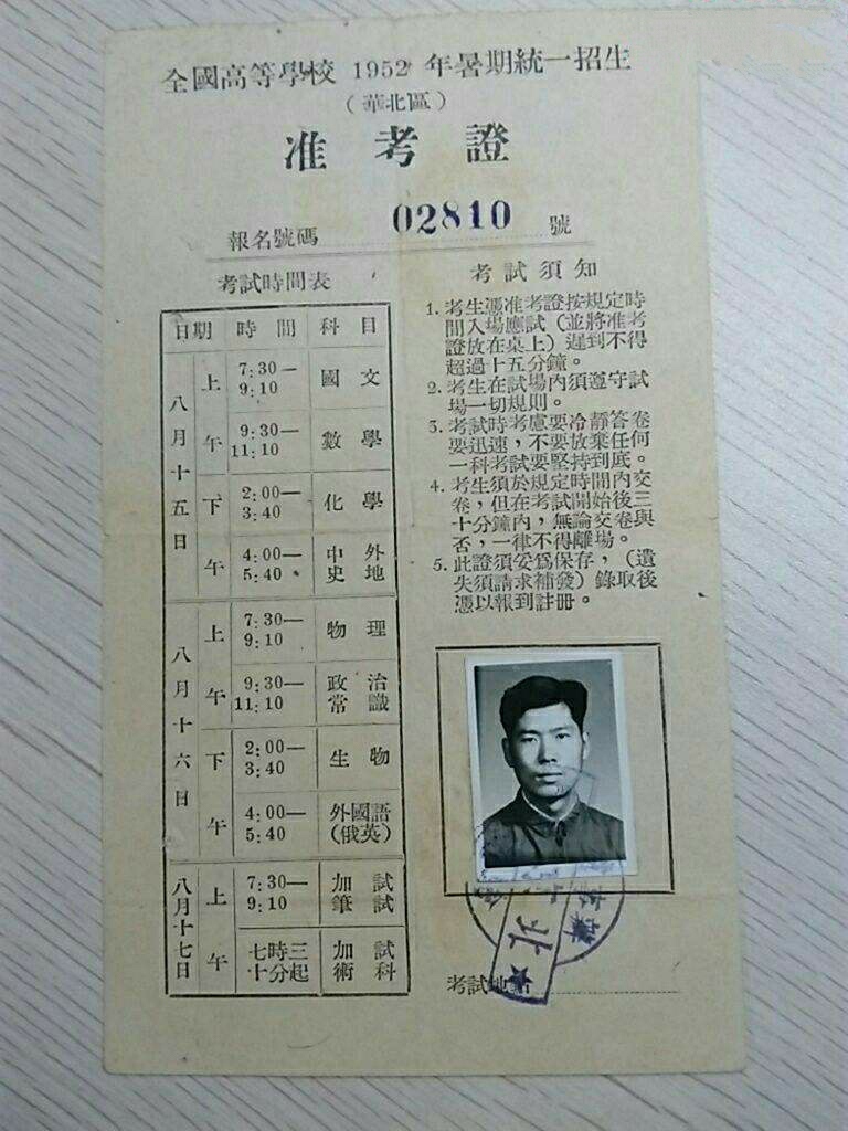 广东省1977年高考时间，历史记忆中的重要时刻