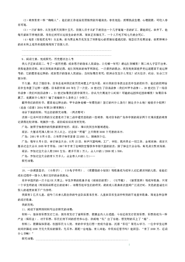 广东省英语口语作文的探索与提升