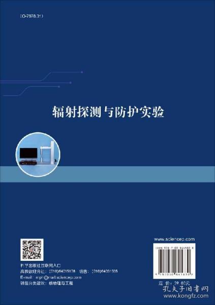 广东省防辐射策略与实践