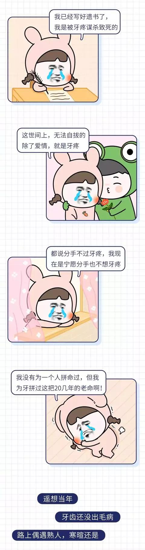 牙疼一月之久，痛苦与寻找解决之道