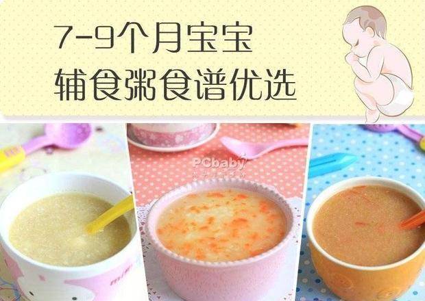 4个月宝宝辅食大全，营养与健康的完美结合