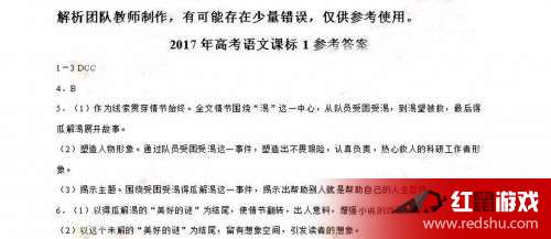 广东省高考语文真题，一道文化盛宴的深度解读