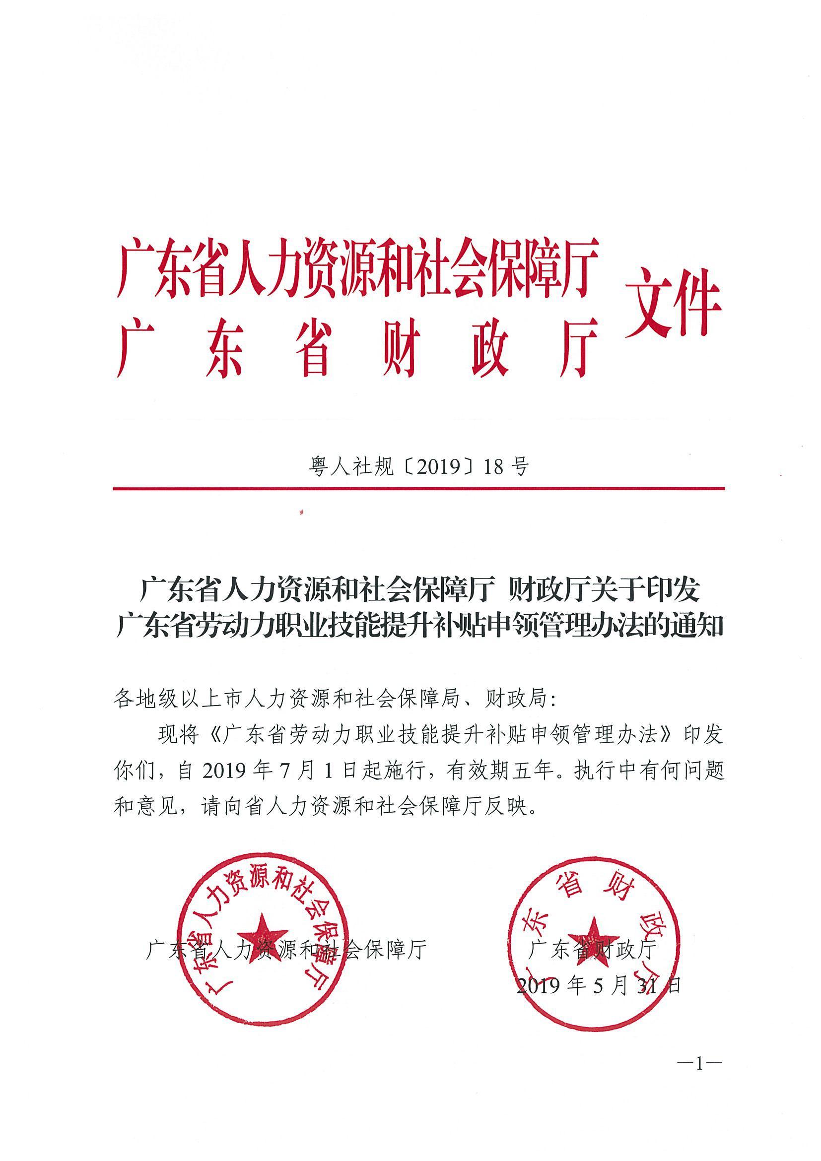 广东省信息公开指引，透明行政，共建和谐社会